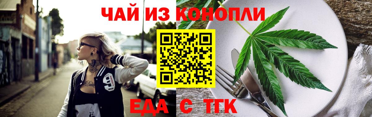 Шали  Печенье с ТГК марихуана  Вход с VPN 