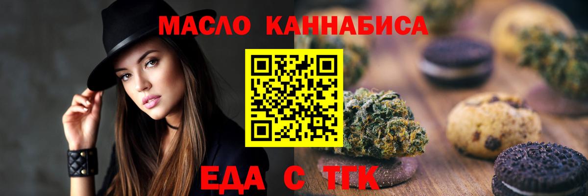 Cannafood конопля Шали