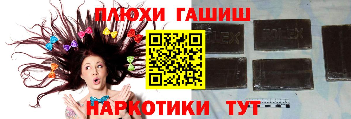 Шали  ГАШ 40% ТГК  ГАШИШ хэш  Вход с VPN 
