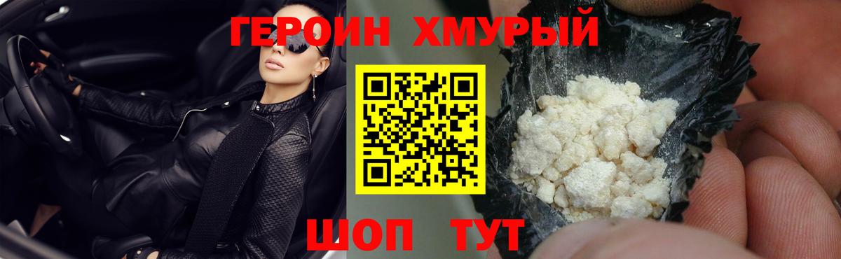 Героин афганец  Вход с VPN  Героин  Шали 