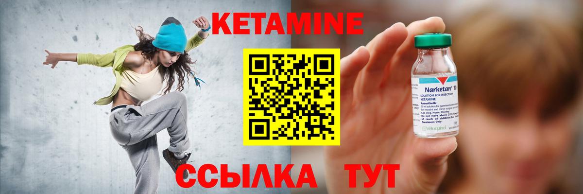 КЕТАМИН VHQ  Вход с VPN  Кетамин ketamine  Шали 
