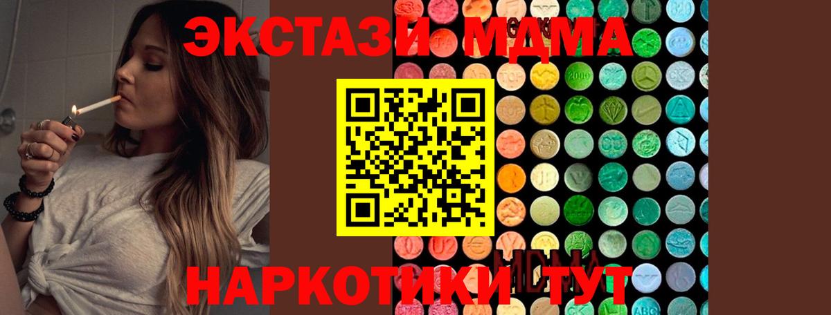 MDMA Molly  Вход с VPN  MDMA молли  Шали 