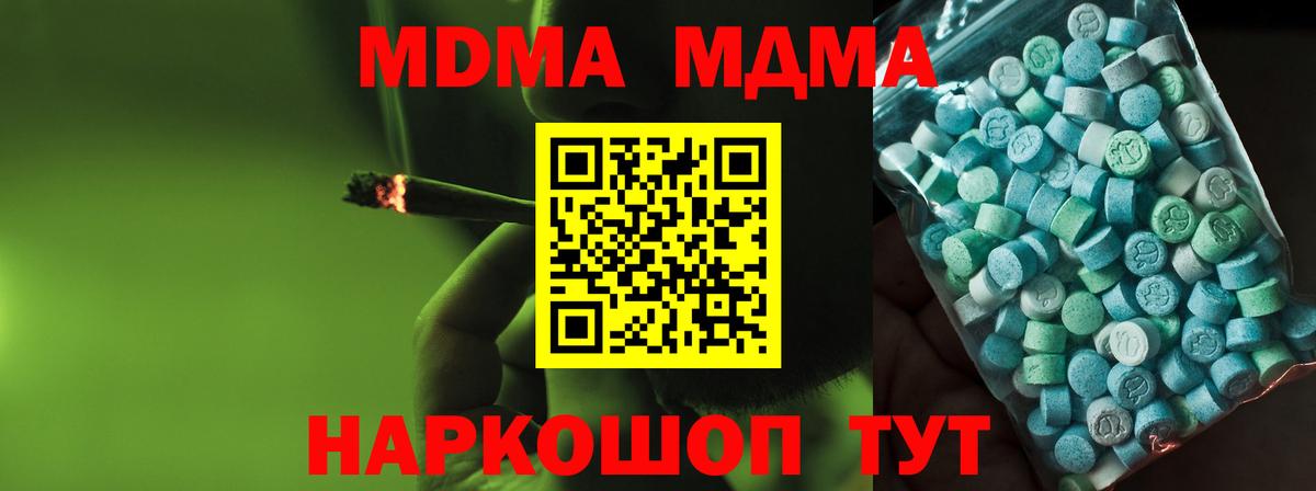 МДМА молли Шали