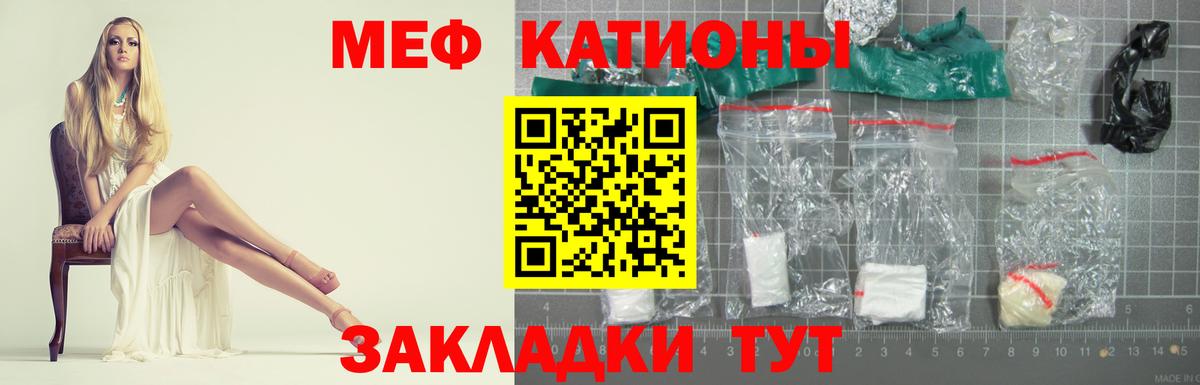 Меф мяу мяу кристаллы Шали