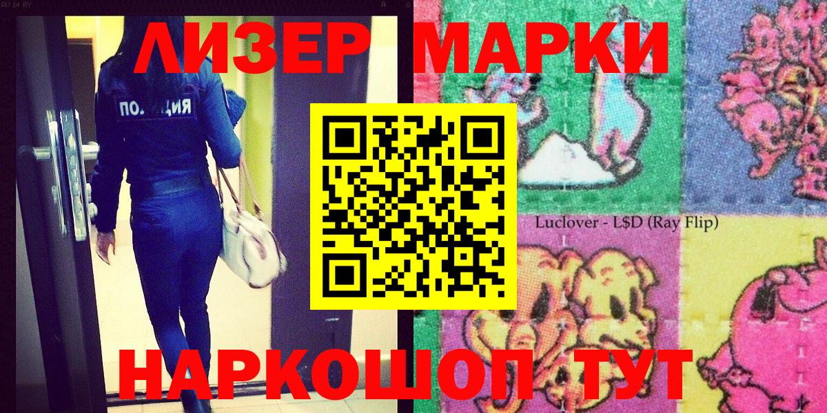 Марки N-bome 1,8мг  купить наркотики цена  Шали  Вход с VPN 