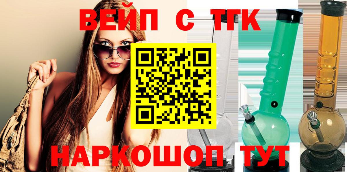 ТГК гашишное масло Шали