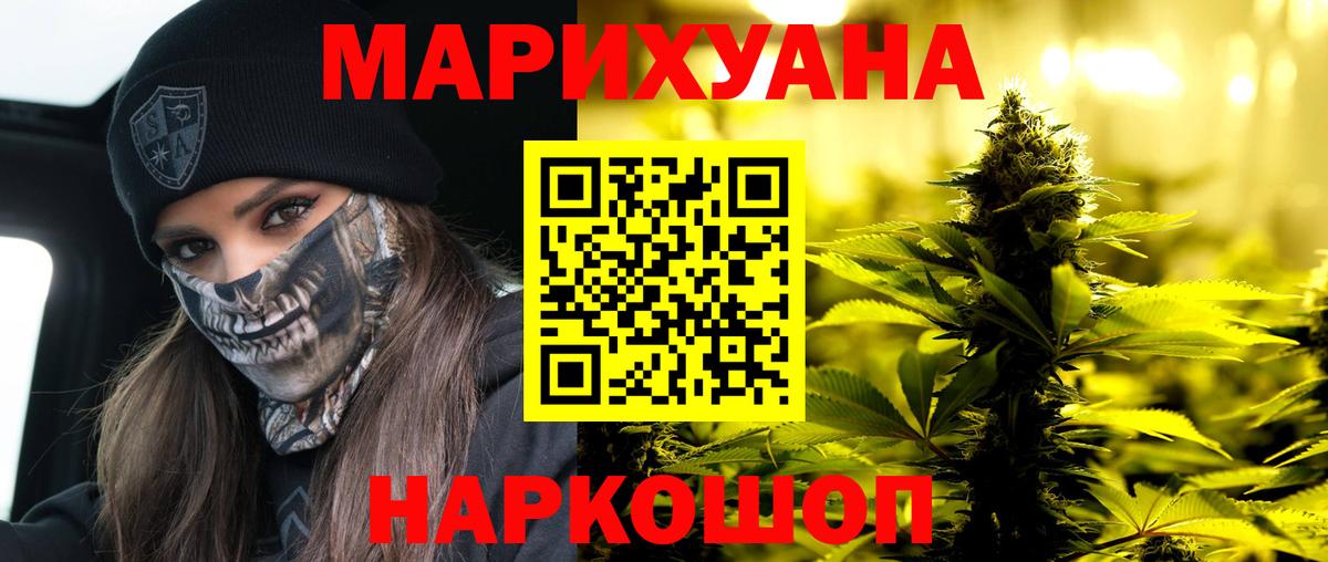 Марихуана MAZAR Шали
